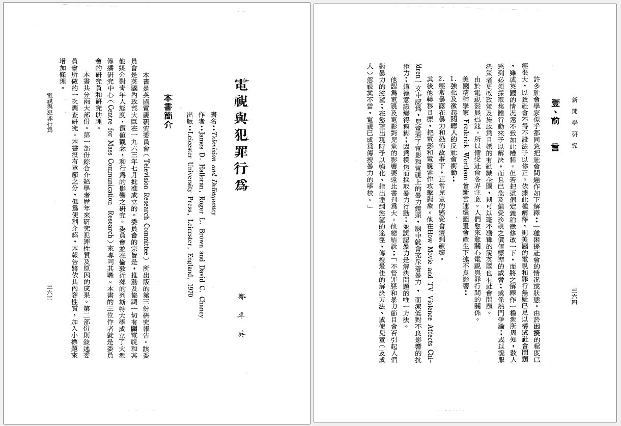 臺灣學術期刊開放取用平台